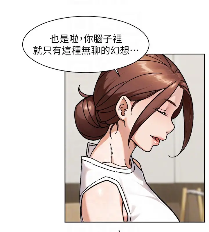 漫画《深层洁净达人》第44话第34张图