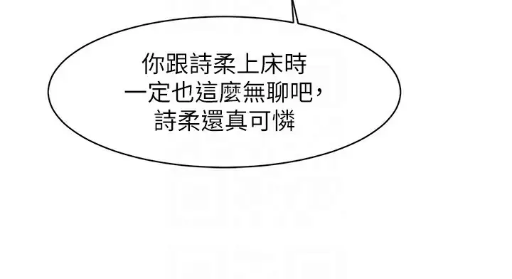 漫画《深层洁净达人》第44话第35张图