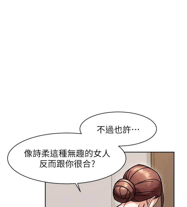 漫画《深层洁净达人》第44话第36张图