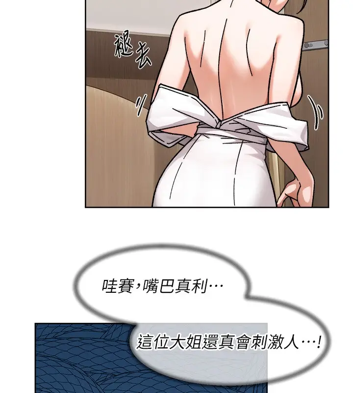 漫画《深层洁净达人》第44话第37张图