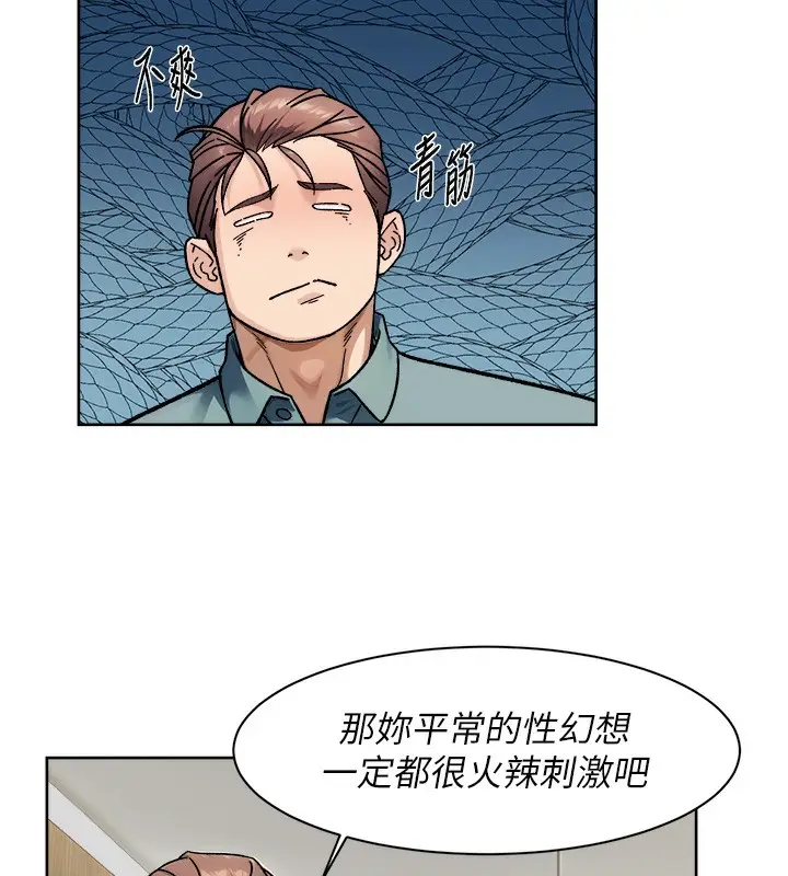 漫画《深层洁净达人》第44话第38张图