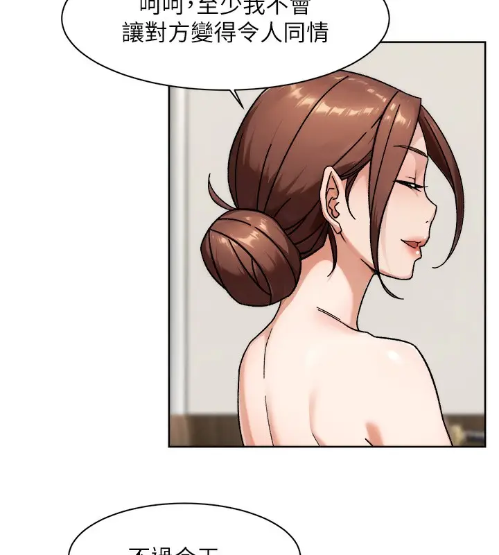 漫画《深层洁净达人》第44话第40张图