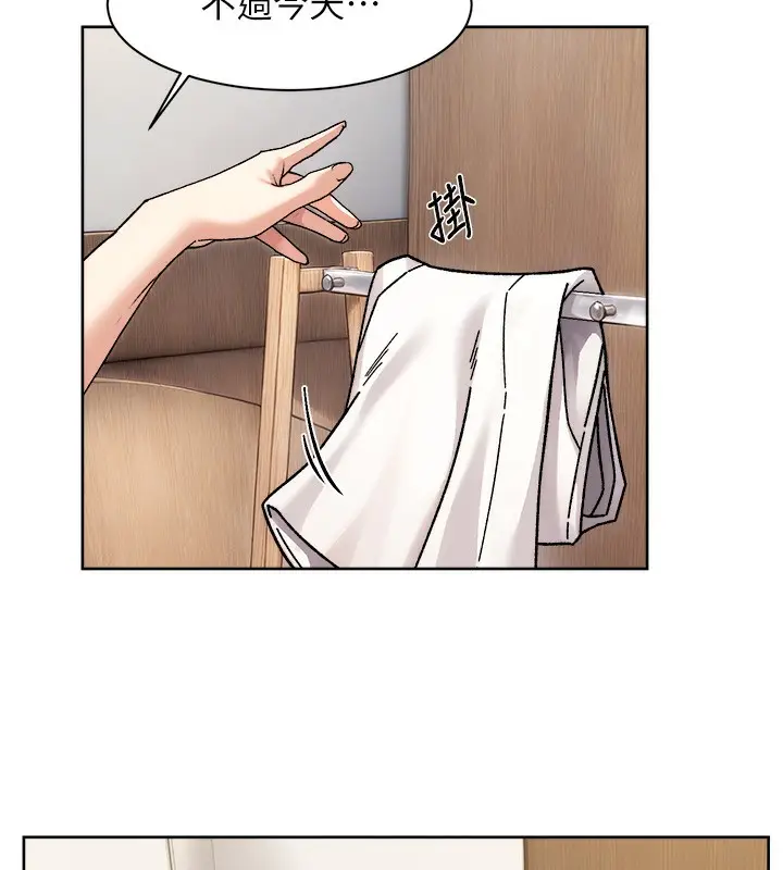 漫画《深层洁净达人》第44话第41张图