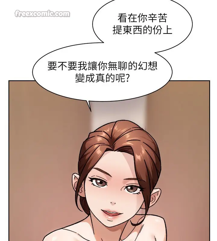 漫画《深层洁净达人》第44话第45张图