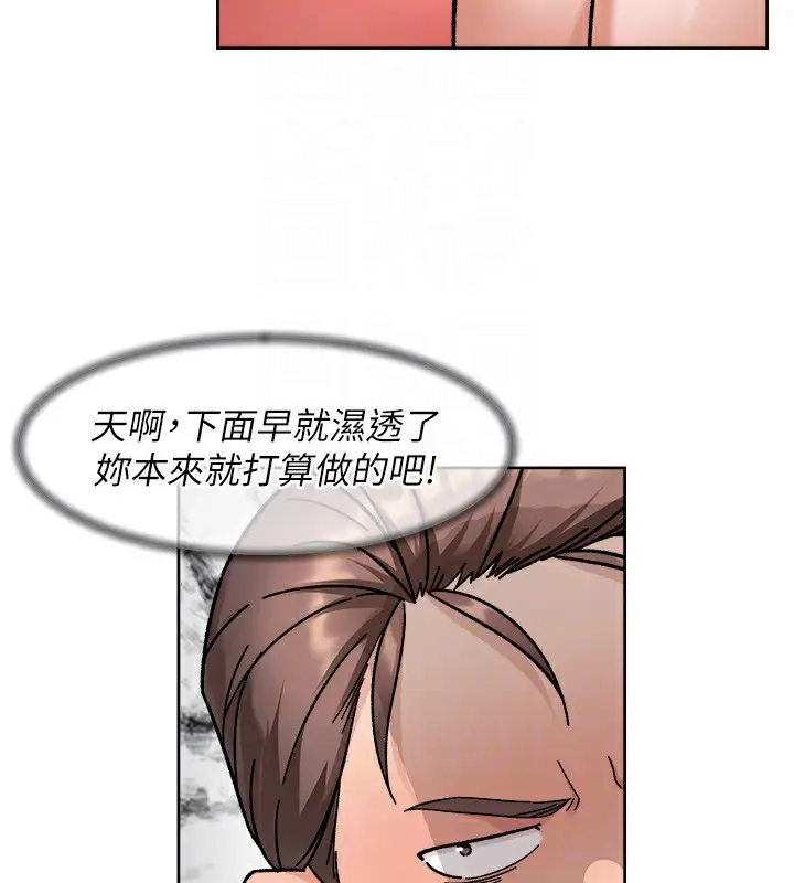 漫画《深层洁净达人》第44话第48张图