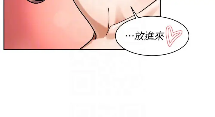 漫画《深层洁净达人》第44话第50张图