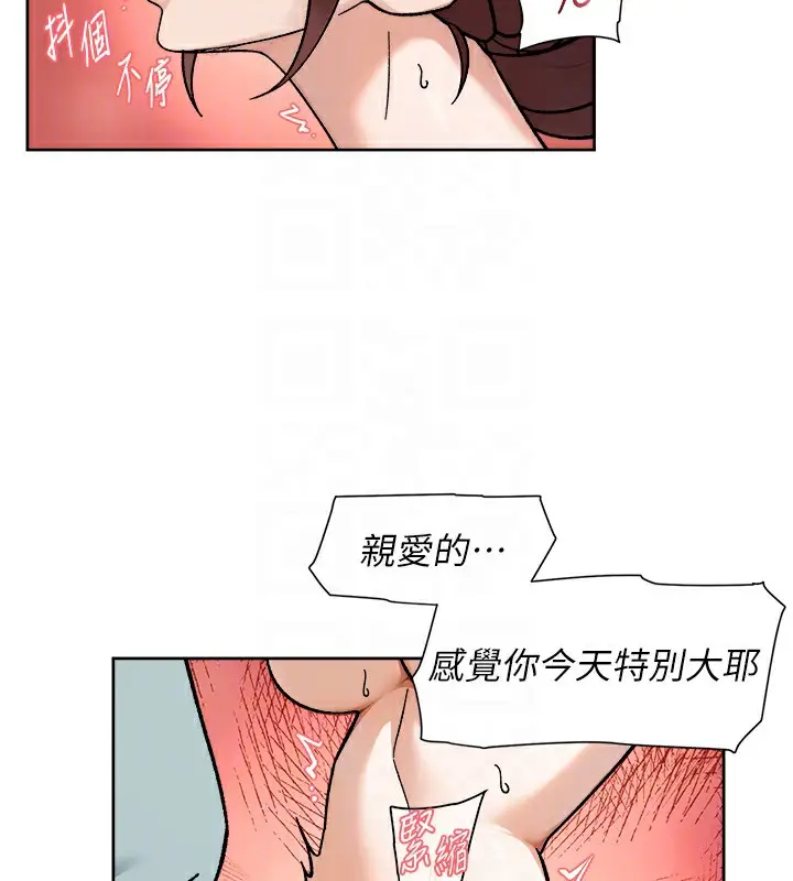 漫画《深层洁净达人》第44话第62张图