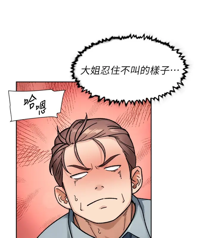 漫画《深层洁净达人》第44话第65张图