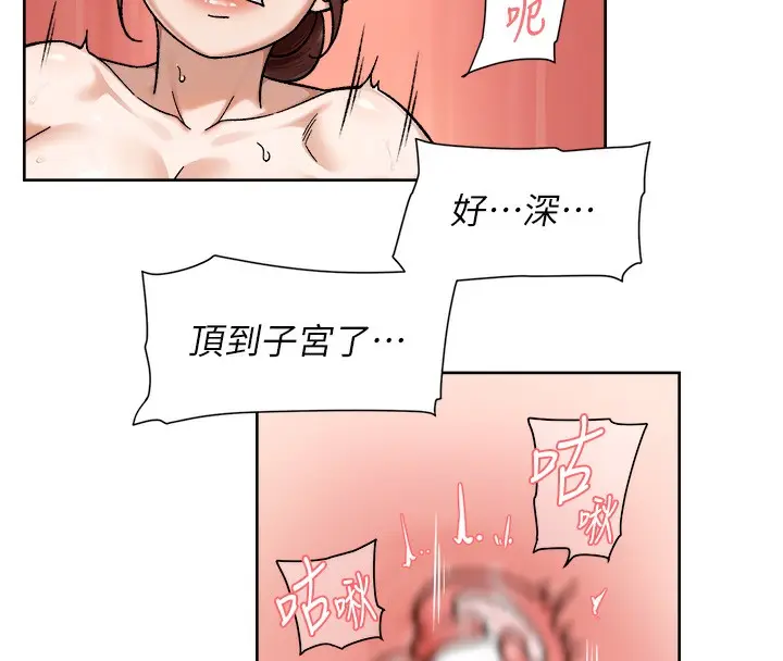 漫画《深层洁净达人》第44话第68张图