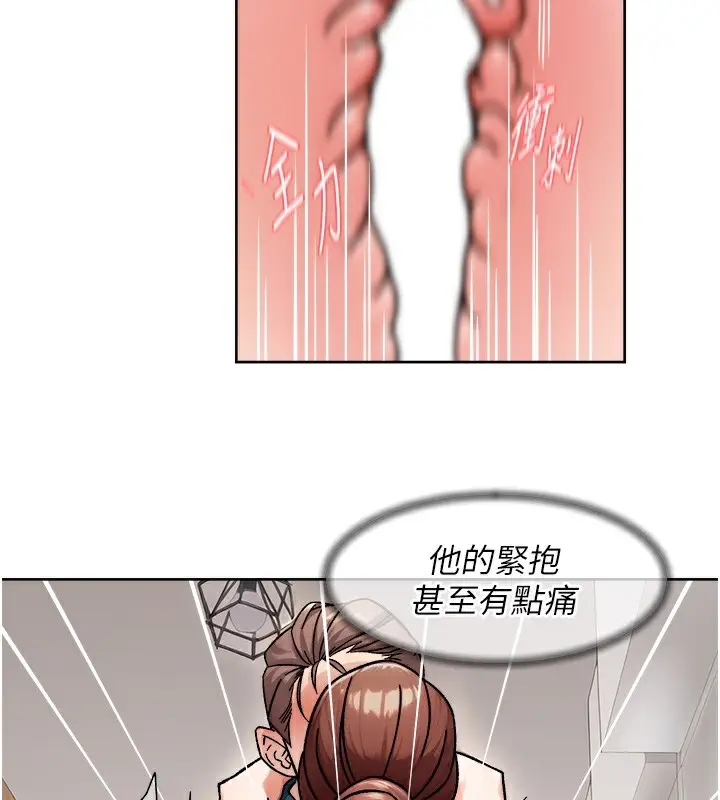 漫画《深层洁净达人》第44话第69张图