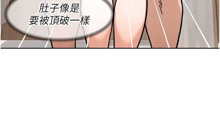漫画《深层洁净达人》第44话第71张图