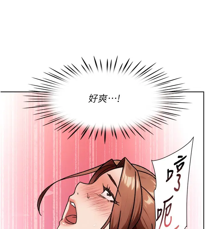 漫画《深层洁净达人》第44话第72张图