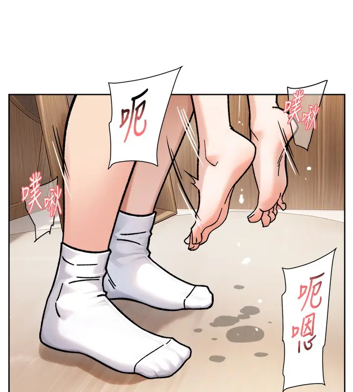 漫画《深层洁净达人》第44话第74张图