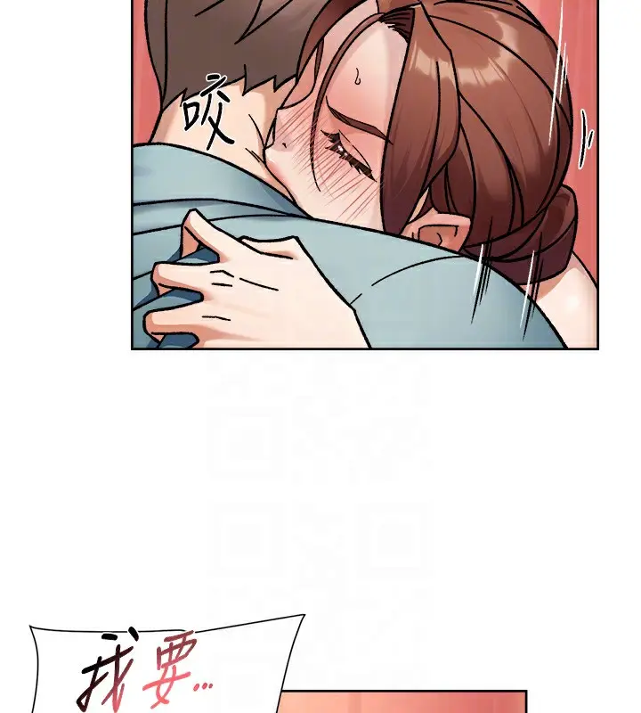 漫画《深层洁净达人》第44话第76张图