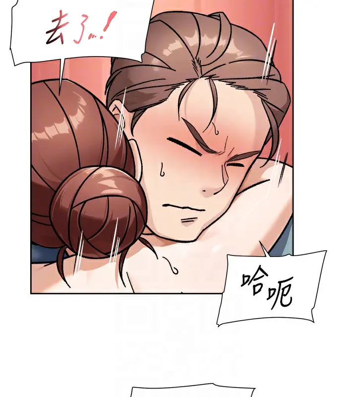 漫画《深层洁净达人》第44话第77张图