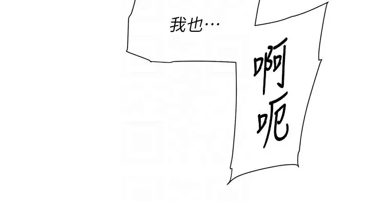 漫画《深层洁净达人》第44话第78张图