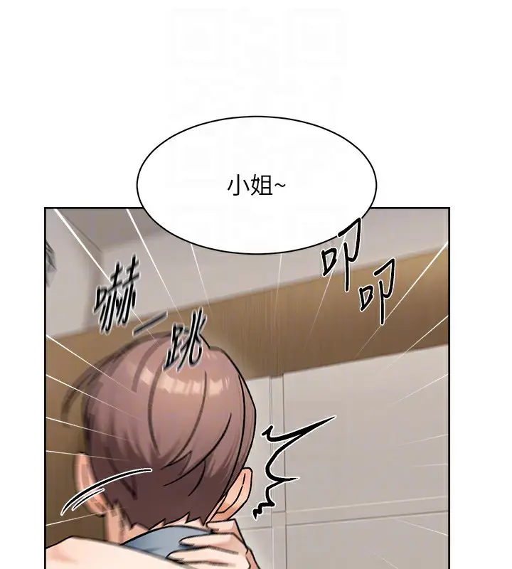 漫画《深层洁净达人》第44话第83张图