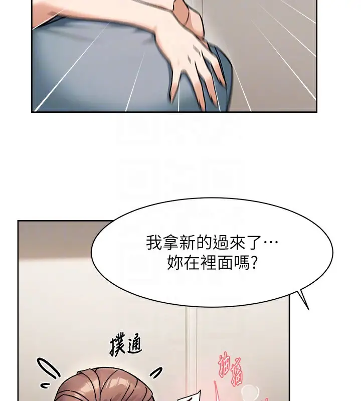 漫画《深层洁净达人》第44话第84张图