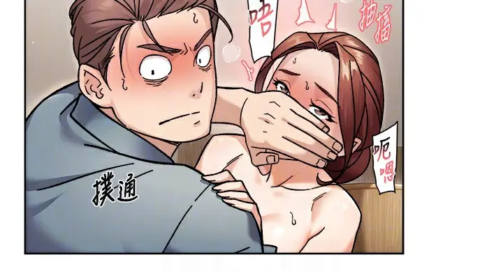 漫画《深层洁净达人》第44话第85张图