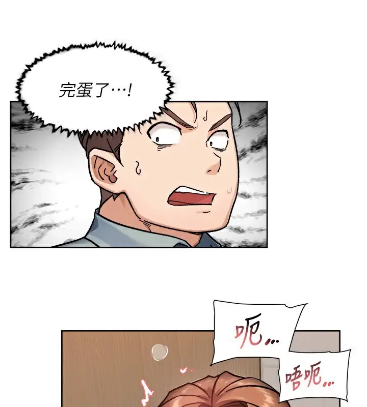 漫画《深层洁净达人》第44话第86张图