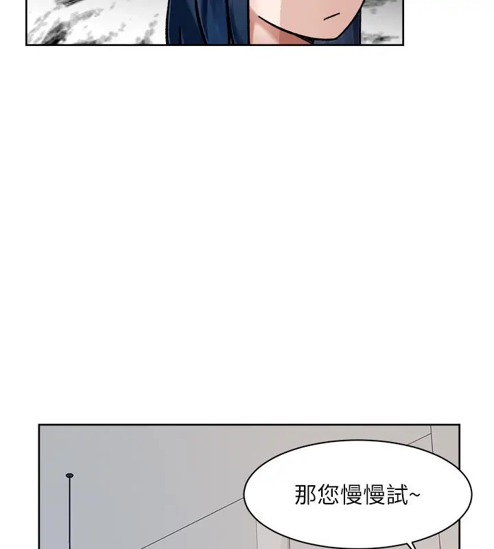 漫画《深层洁净达人》第45话第10张图