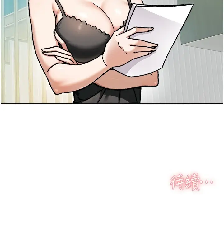 漫画《深层洁净达人》第45话第101张图