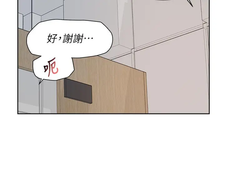 漫画《深层洁净达人》第45话第11张图