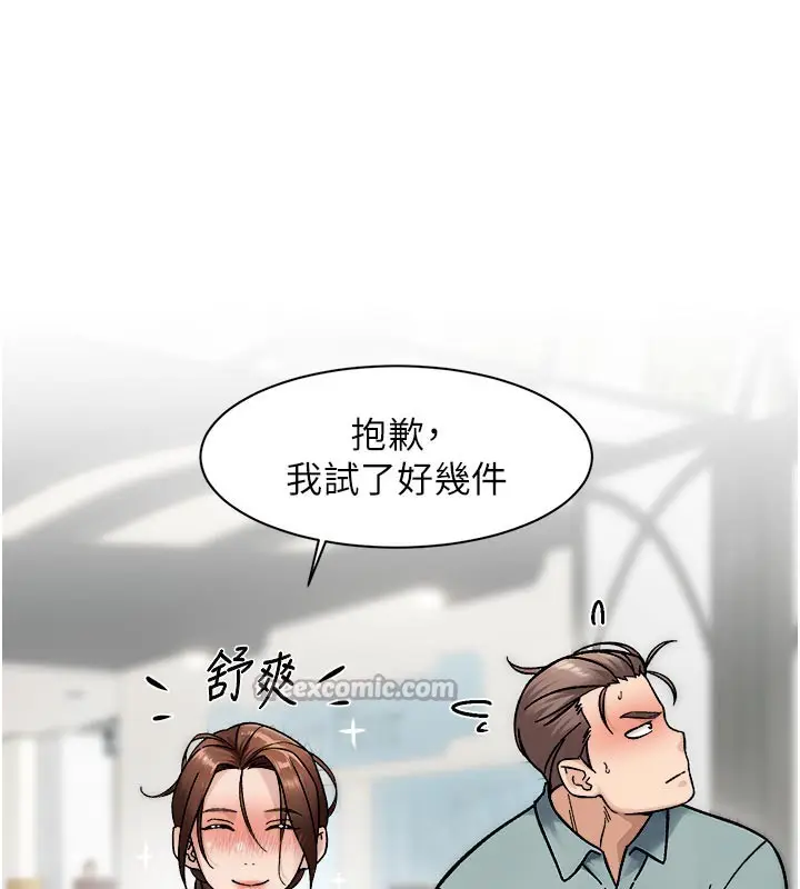 漫画《深层洁净达人》第45话第15张图