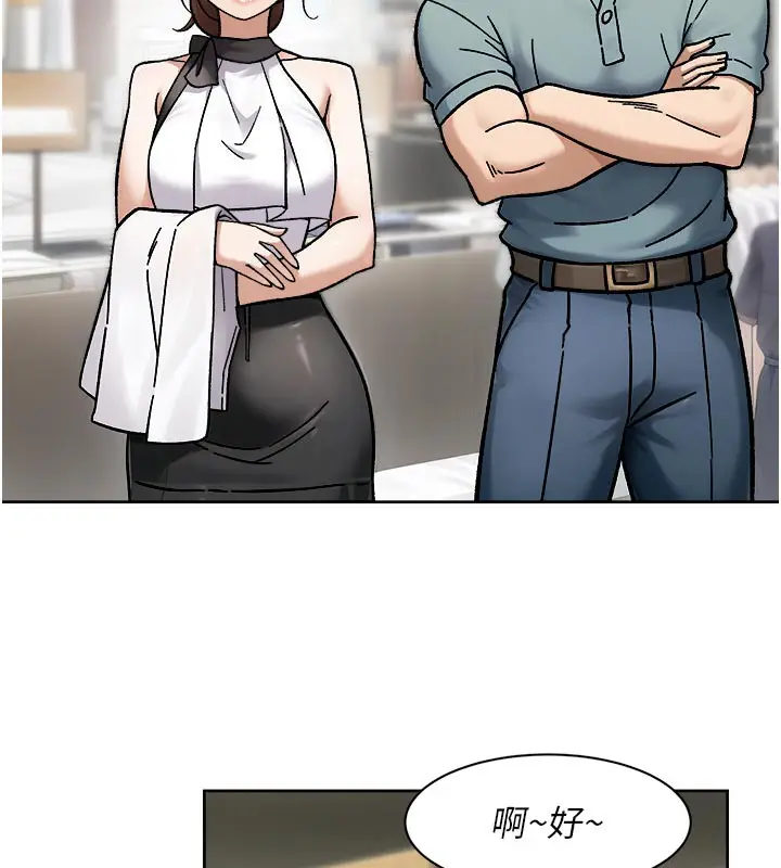 漫画《深层洁净达人》第45话第16张图