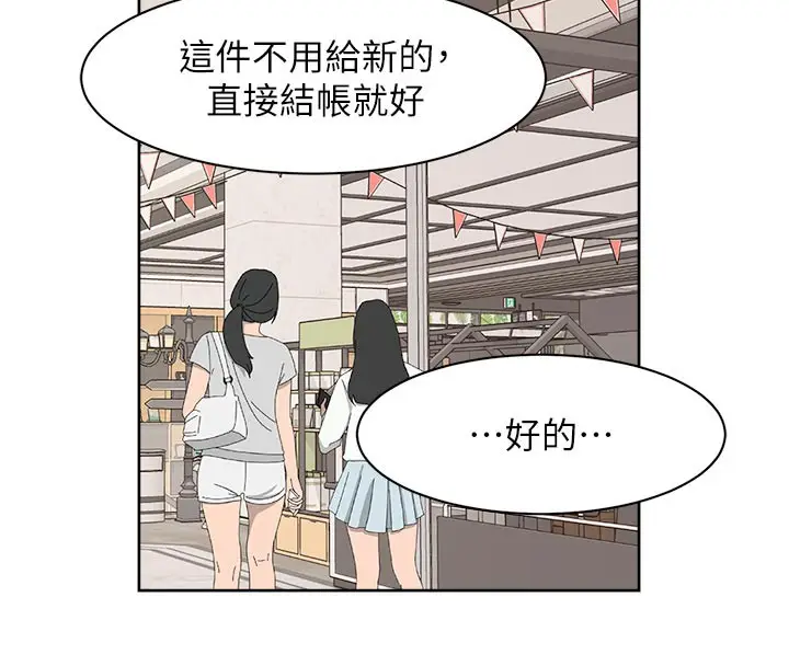 漫画《深层洁净达人》第45话第18张图