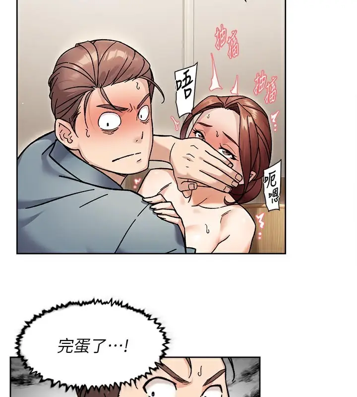 漫画《深层洁净达人》第45话第2张图