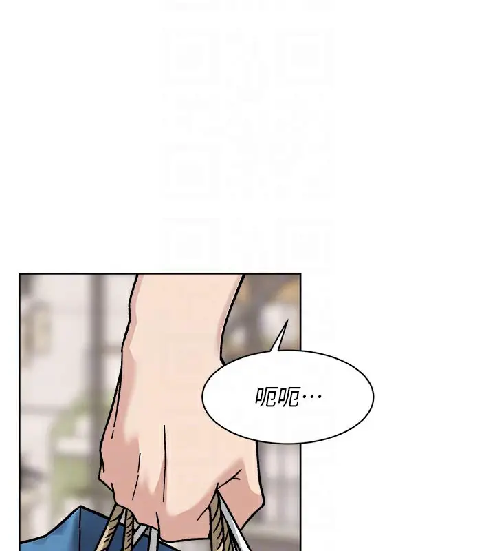 漫画《深层洁净达人》第45话第20张图