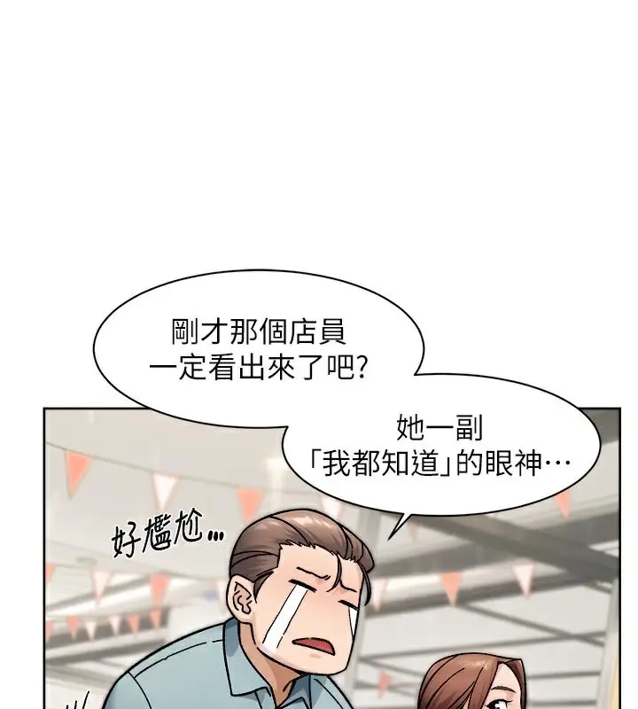 漫画《深层洁净达人》第45话第22张图