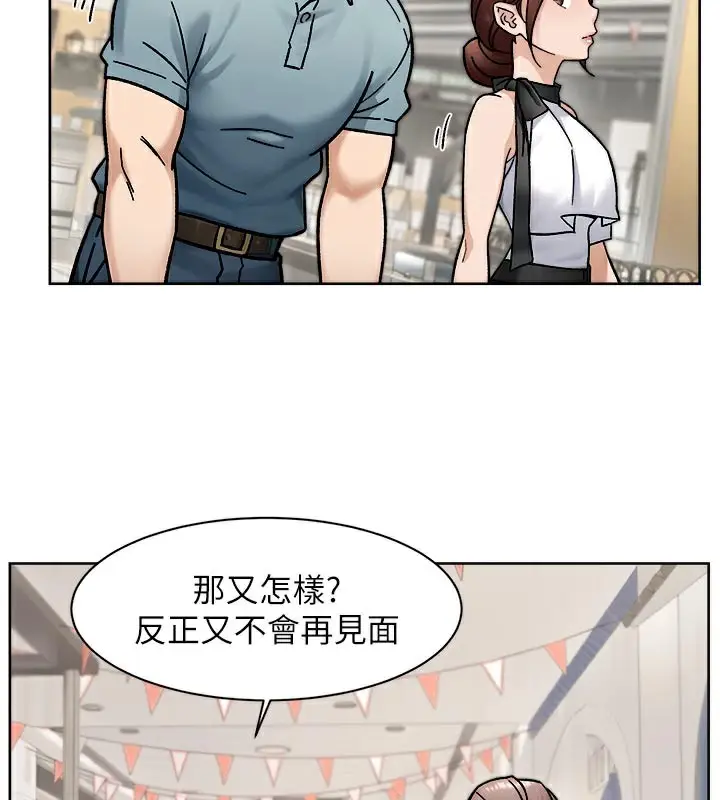 漫画《深层洁净达人》第45话第23张图