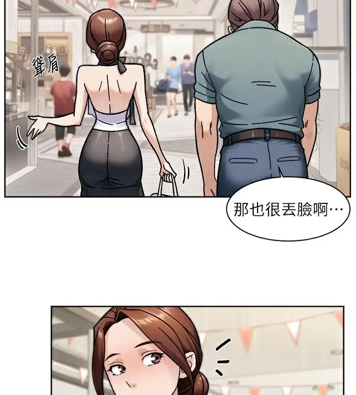 漫画《深层洁净达人》第45话第24张图