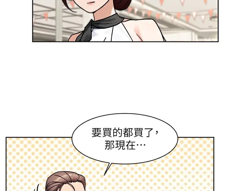 漫画《深层洁净达人》第45话第25张图