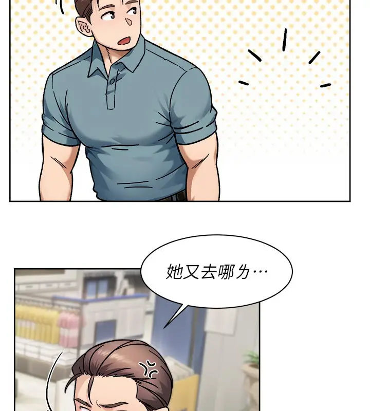 漫画《深层洁净达人》第45话第26张图