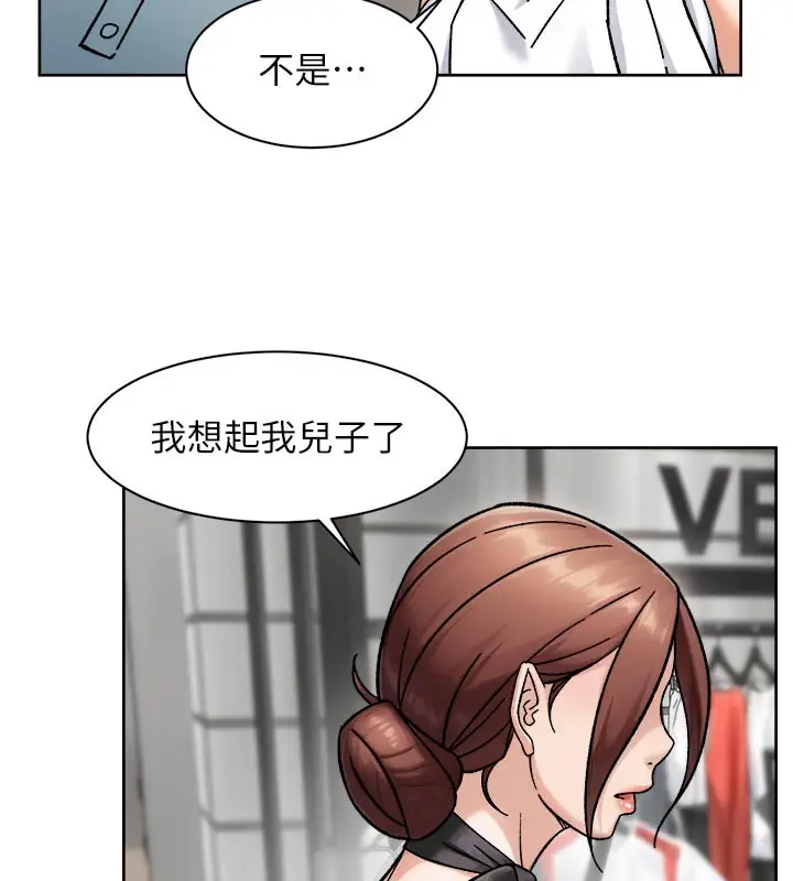 漫画《深层洁净达人》第45话第31张图