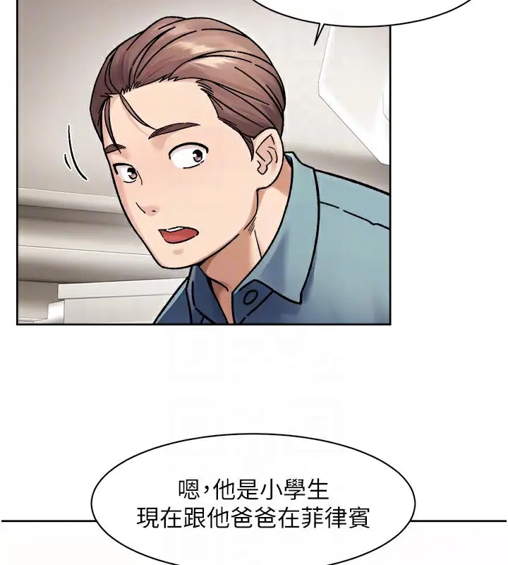 漫画《深层洁净达人》第45话第33张图