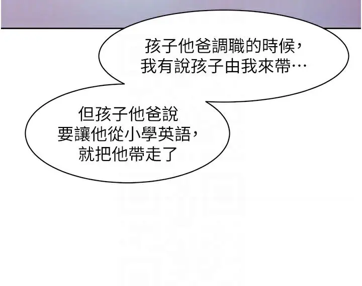 漫画《深层洁净达人》第45话第35张图