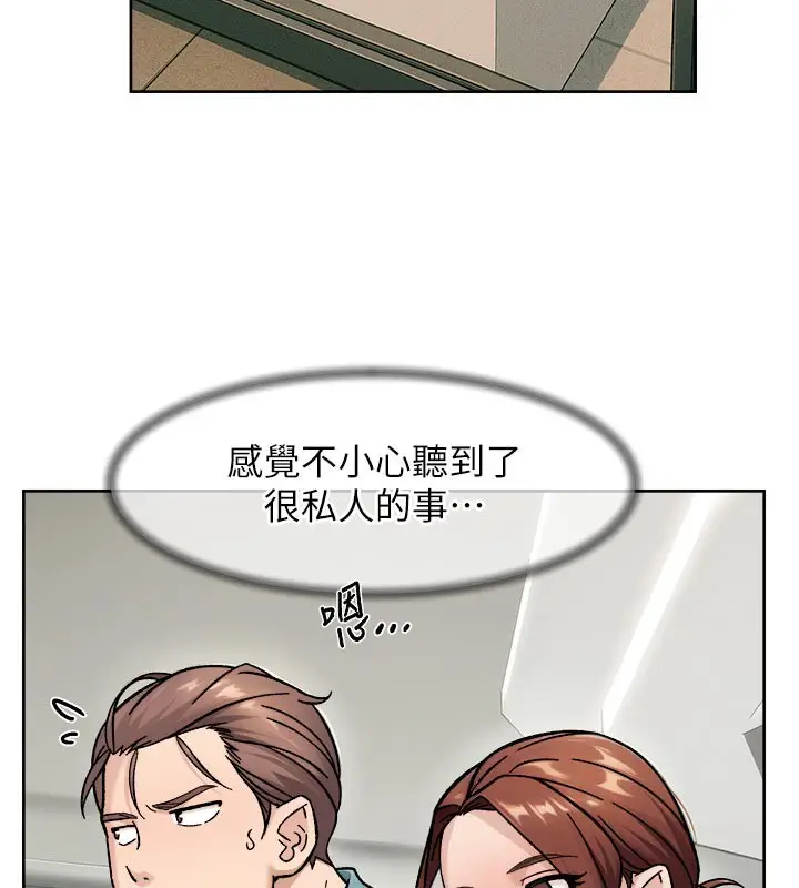 漫画《深层洁净达人》第45话第37张图