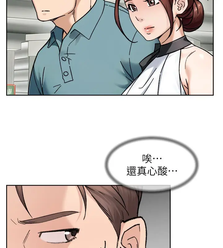 漫画《深层洁净达人》第45话第38张图