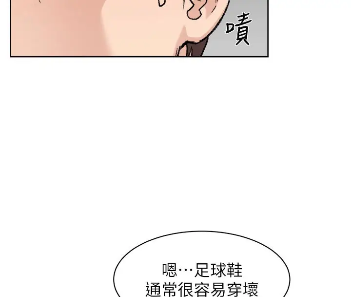 漫画《深层洁净达人》第45话第39张图