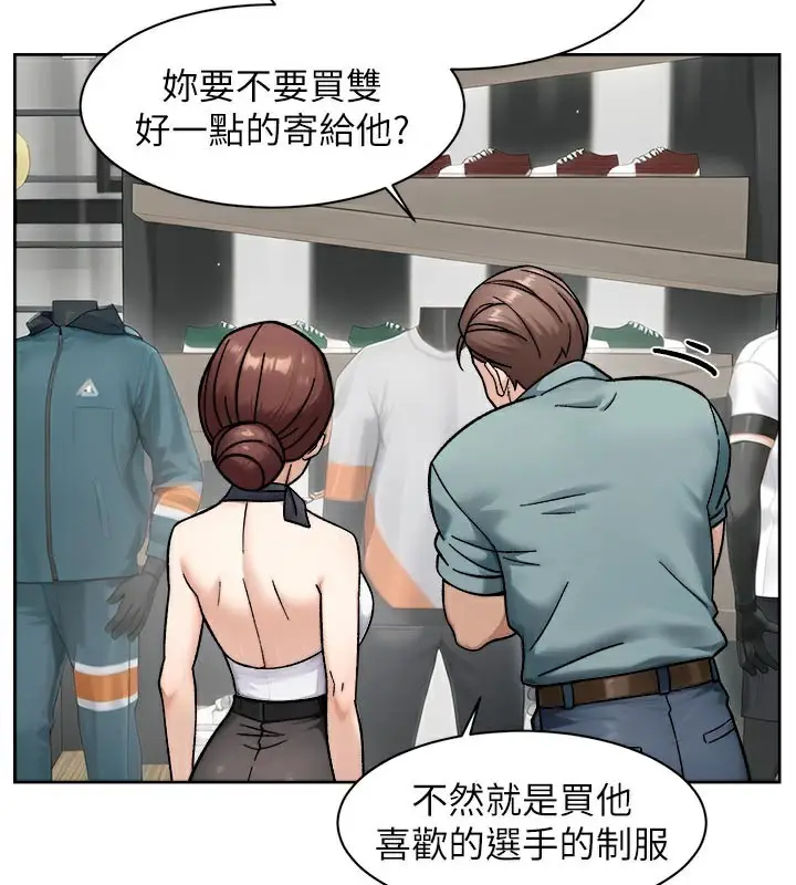漫画《深层洁净达人》第45话第40张图