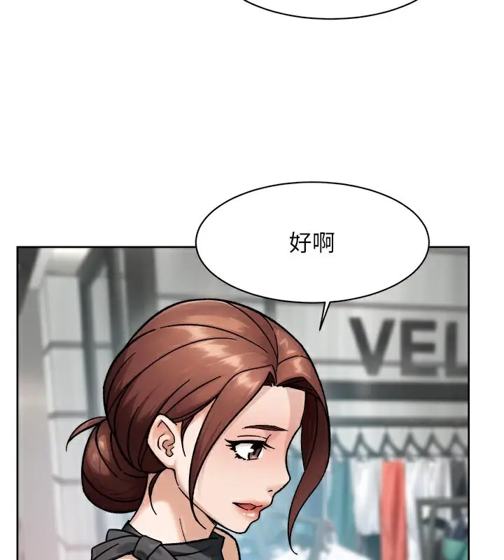 漫画《深层洁净达人》第45话第41张图