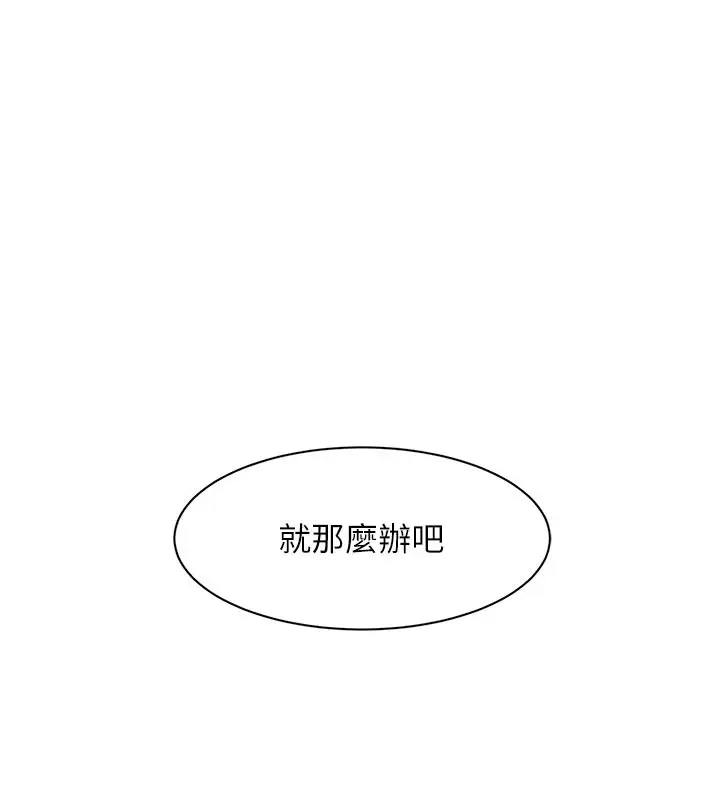 漫画《深层洁净达人》第45话第43张图