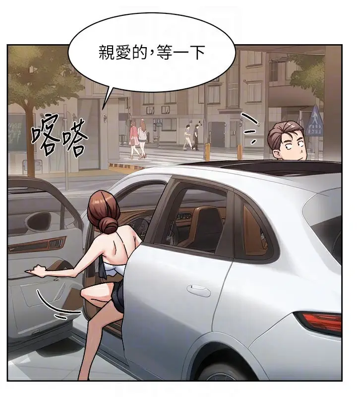 漫画《深层洁净达人》第45话第47张图