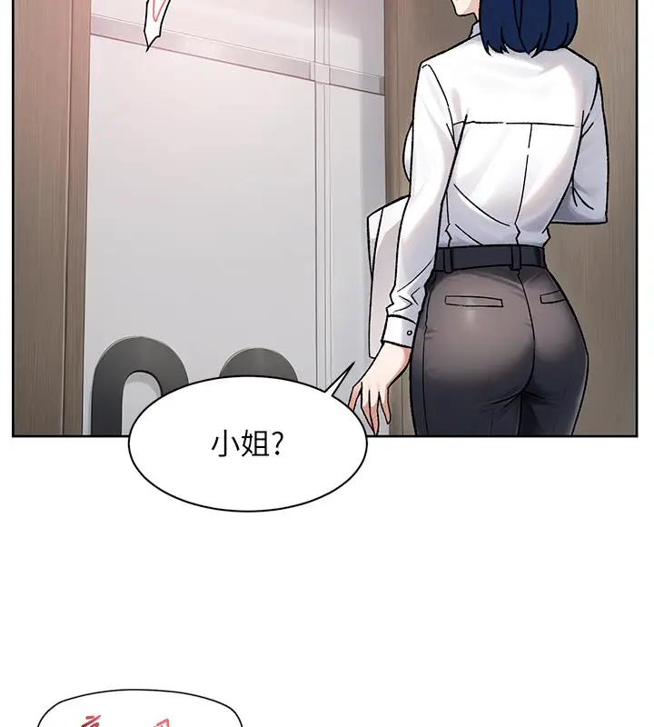 漫画《深层洁净达人》第45话第5张图