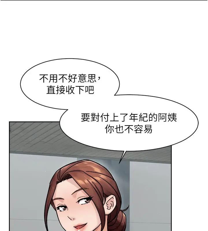 漫画《深层洁净达人》第45话第52张图