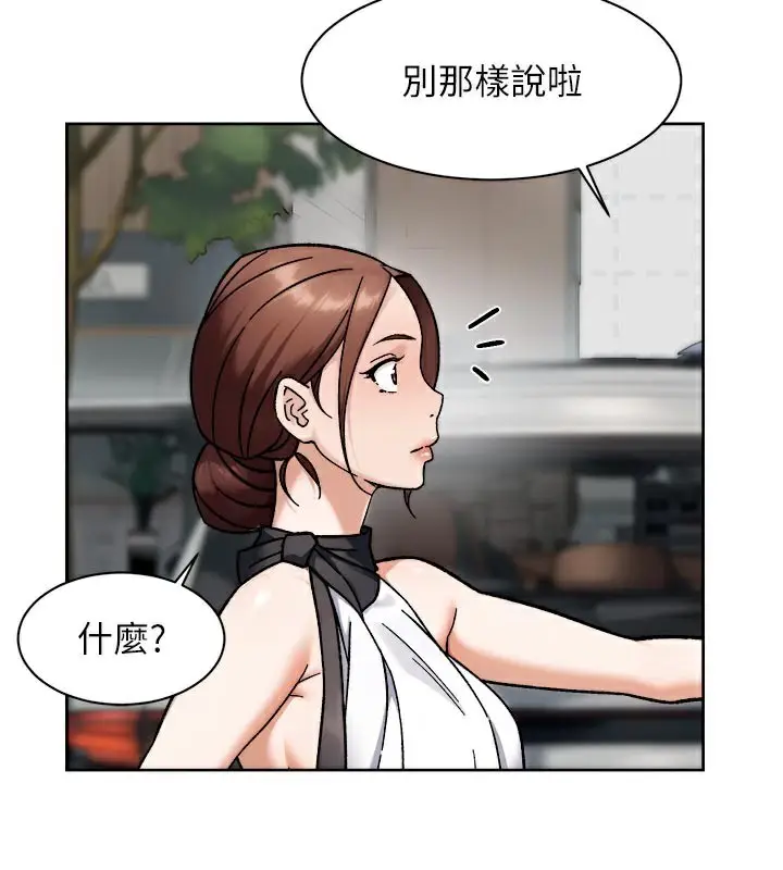 漫画《深层洁净达人》第45话第55张图